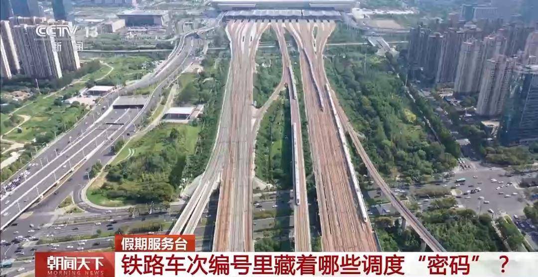 铁路车次编号里的字母和数字是啥意思？坐过站咋办？一文了解