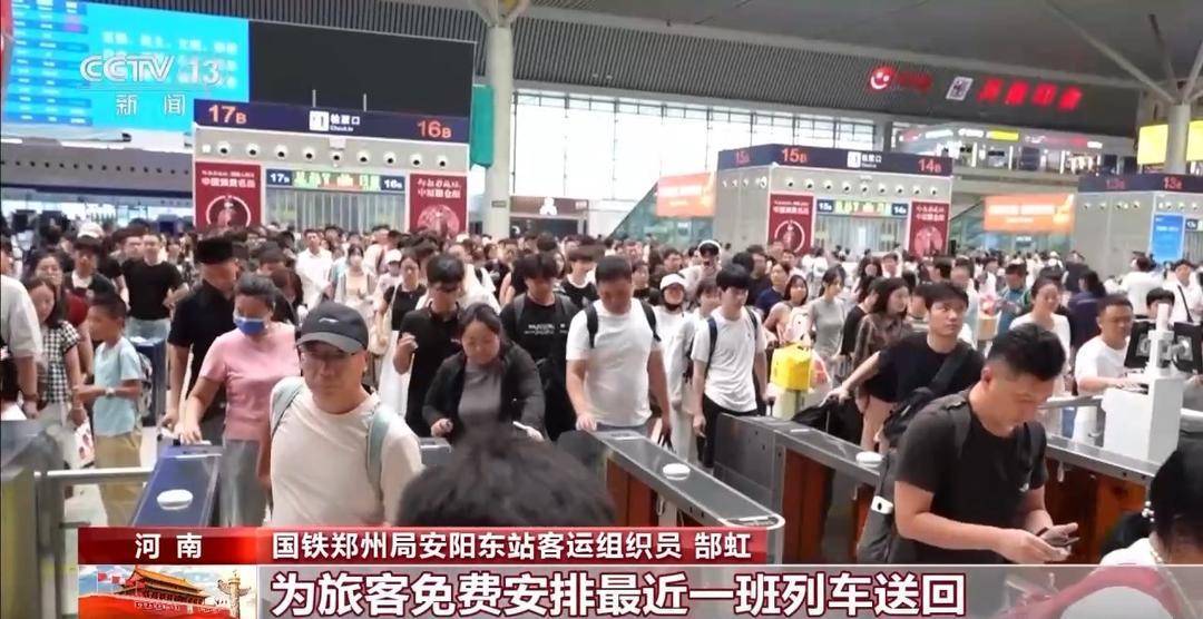 铁路车次编号里的字母和数字是啥意思？坐过站咋办？一文了解