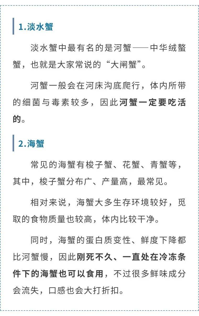 刚死不久的螃蟹能吃吗?答案是……