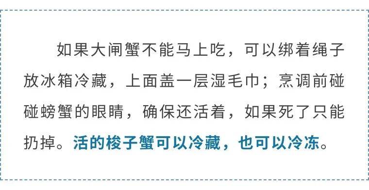 刚死不久的螃蟹能吃吗?答案是……