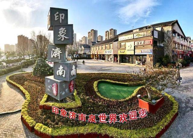 新商场青睐,老商圈繁荣!济南槐荫区崛起省城消费新高地