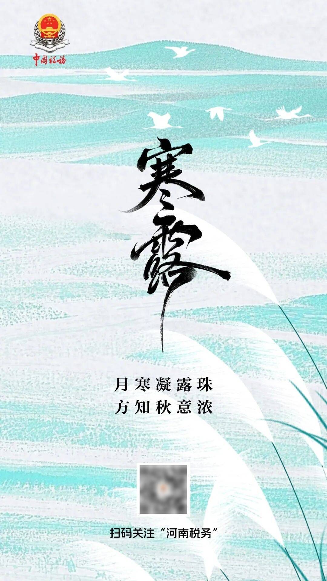 今日寒露｜寒露滋新菊，秋风落故蕖