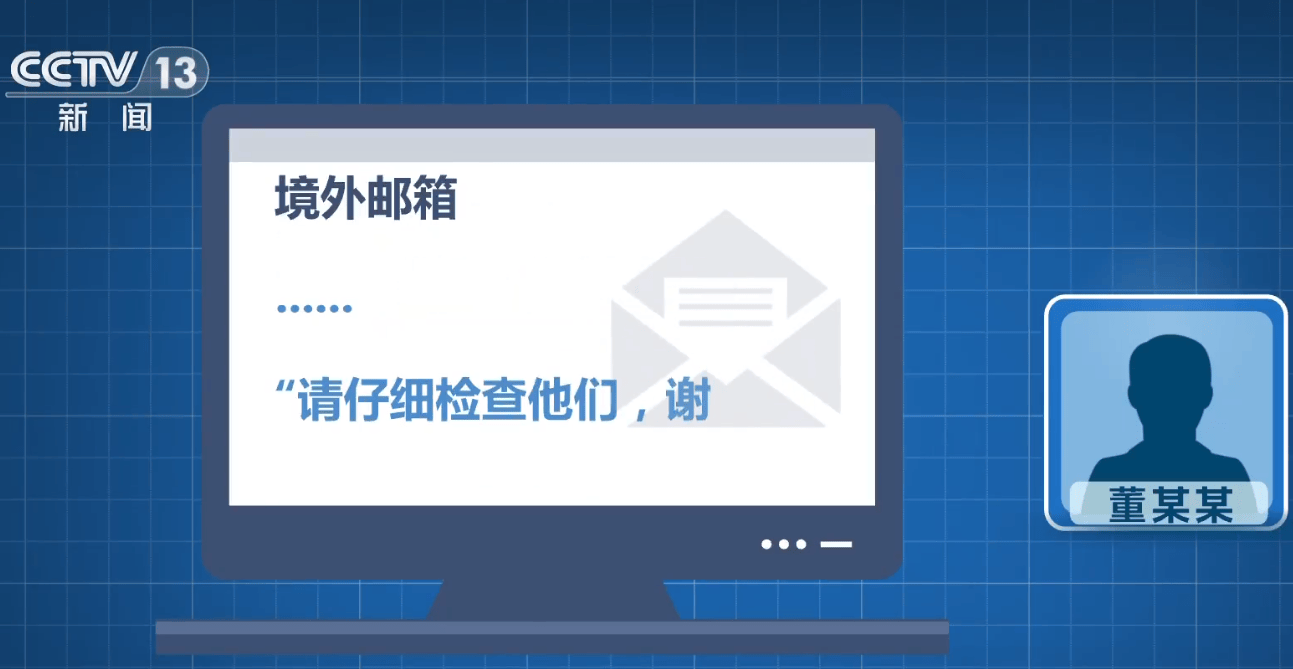 男子故意泄密致我国货船在公海被拦截，只是为了“给领导添堵”？律师：涉嫌多项犯罪