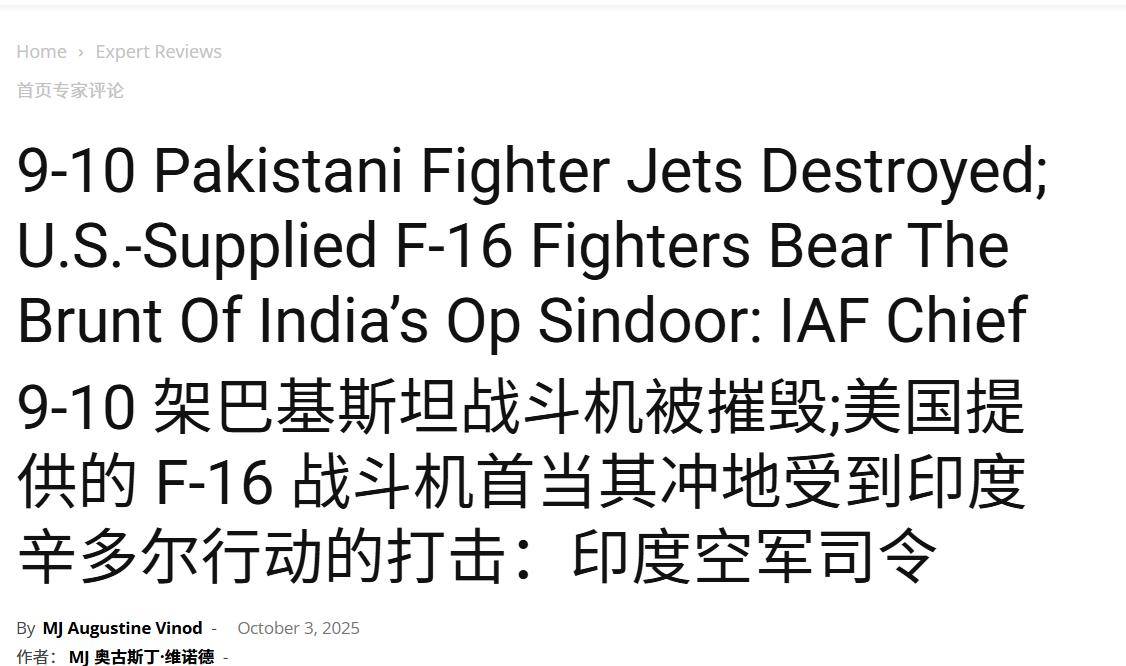 竟没歼-10!印军司令又发战报:击落10架F16和枭龙,战果前所未有