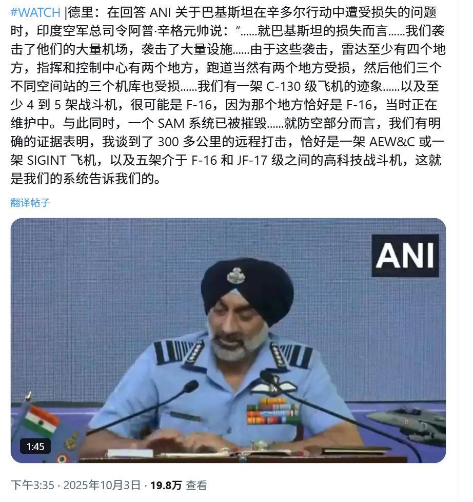 竟没歼-10!印军司令又发战报:击落10架F16和枭龙,战果前所未有