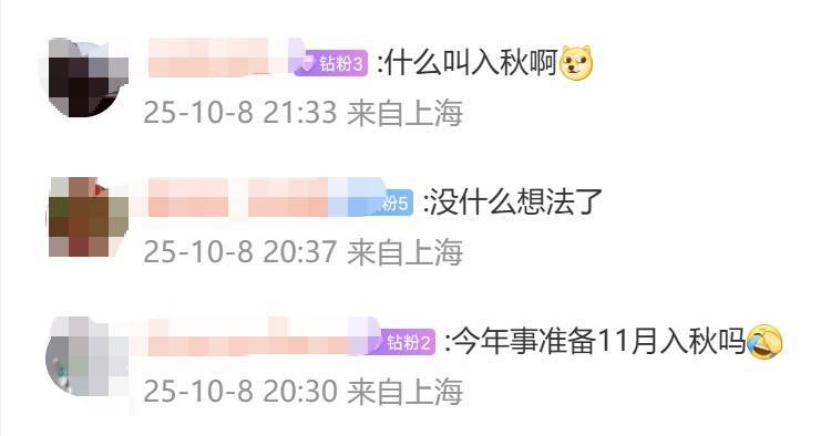 上海仍被夏天锁死,入秋明显偏晚!冷空气难抵上海,节后首周最高温稳居“3”字头