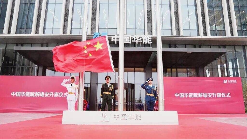 两家龙头央企，今天迁驻雄安