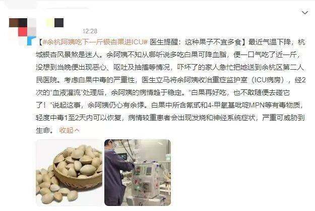 不要捡！不要吃！南京街头正出现