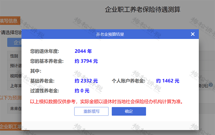 社保没缴满15年或20年?别慌,4种方式补救!