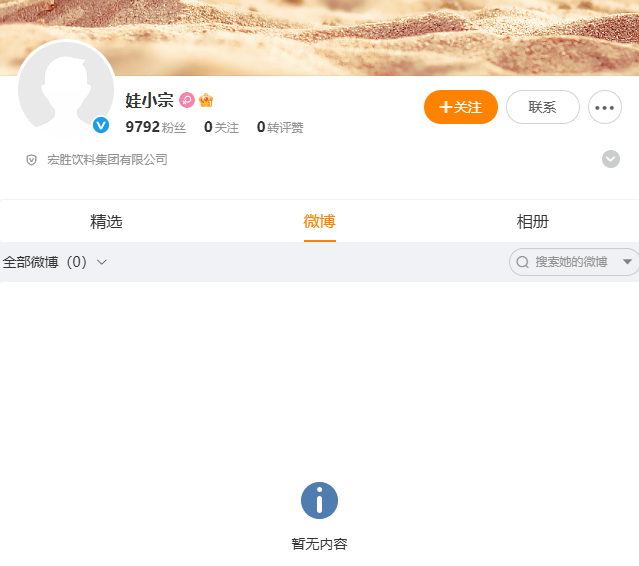 叔叔宗泽后发声:水军害了宗馥莉