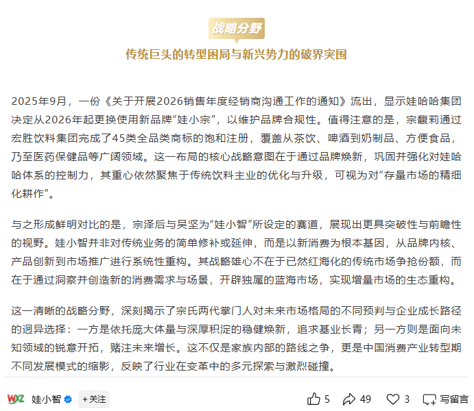 叔叔宗泽后发声:水军害了宗馥莉