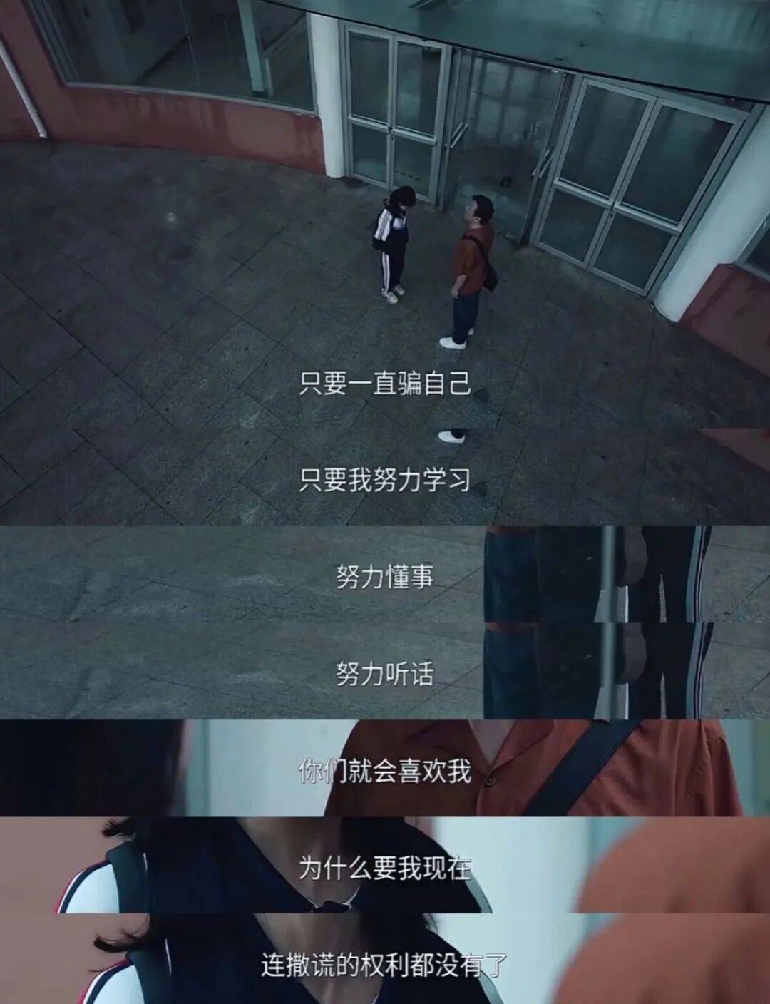 《许我耀眼》很爽，但要小心