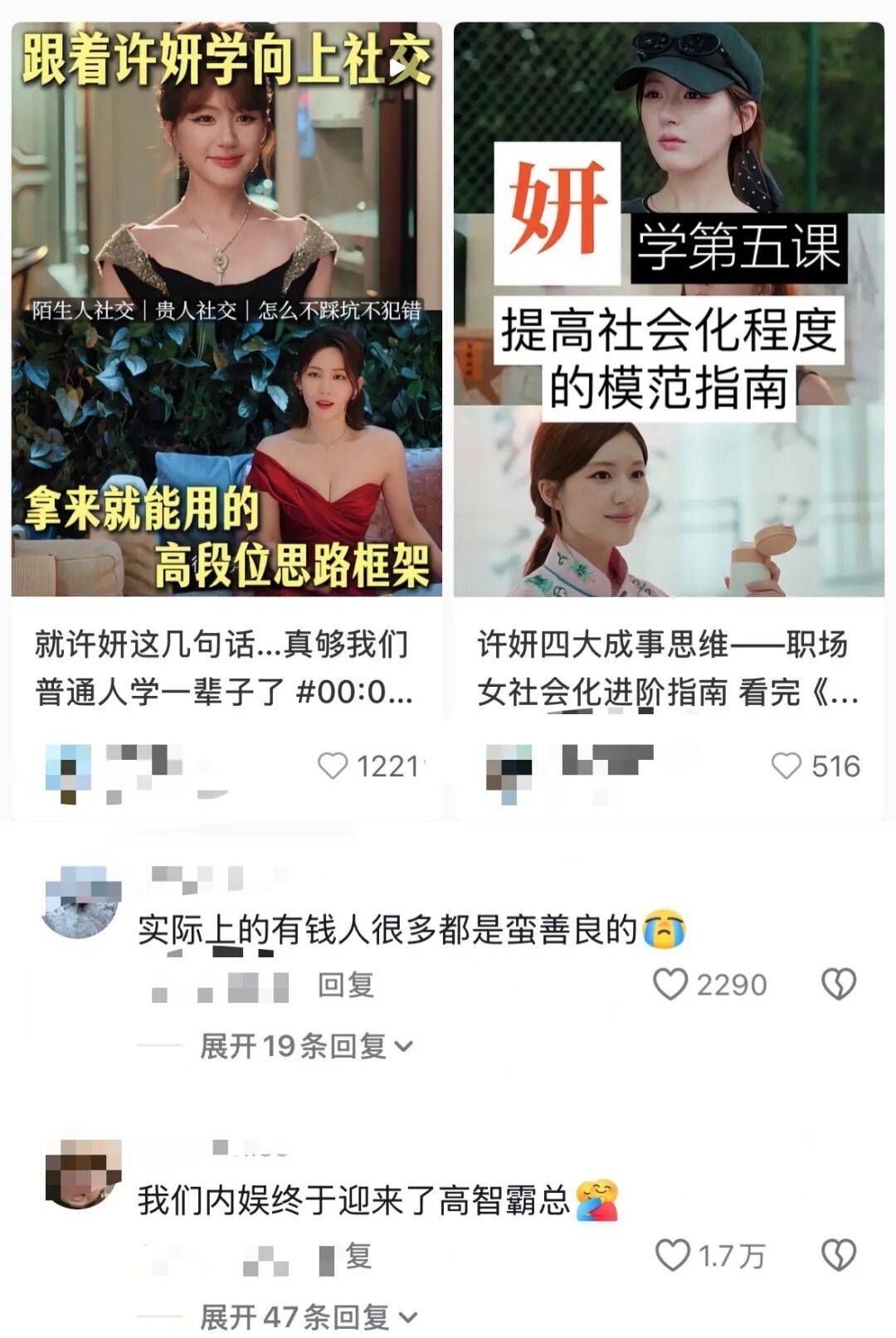 《许我耀眼》很爽，但要小心