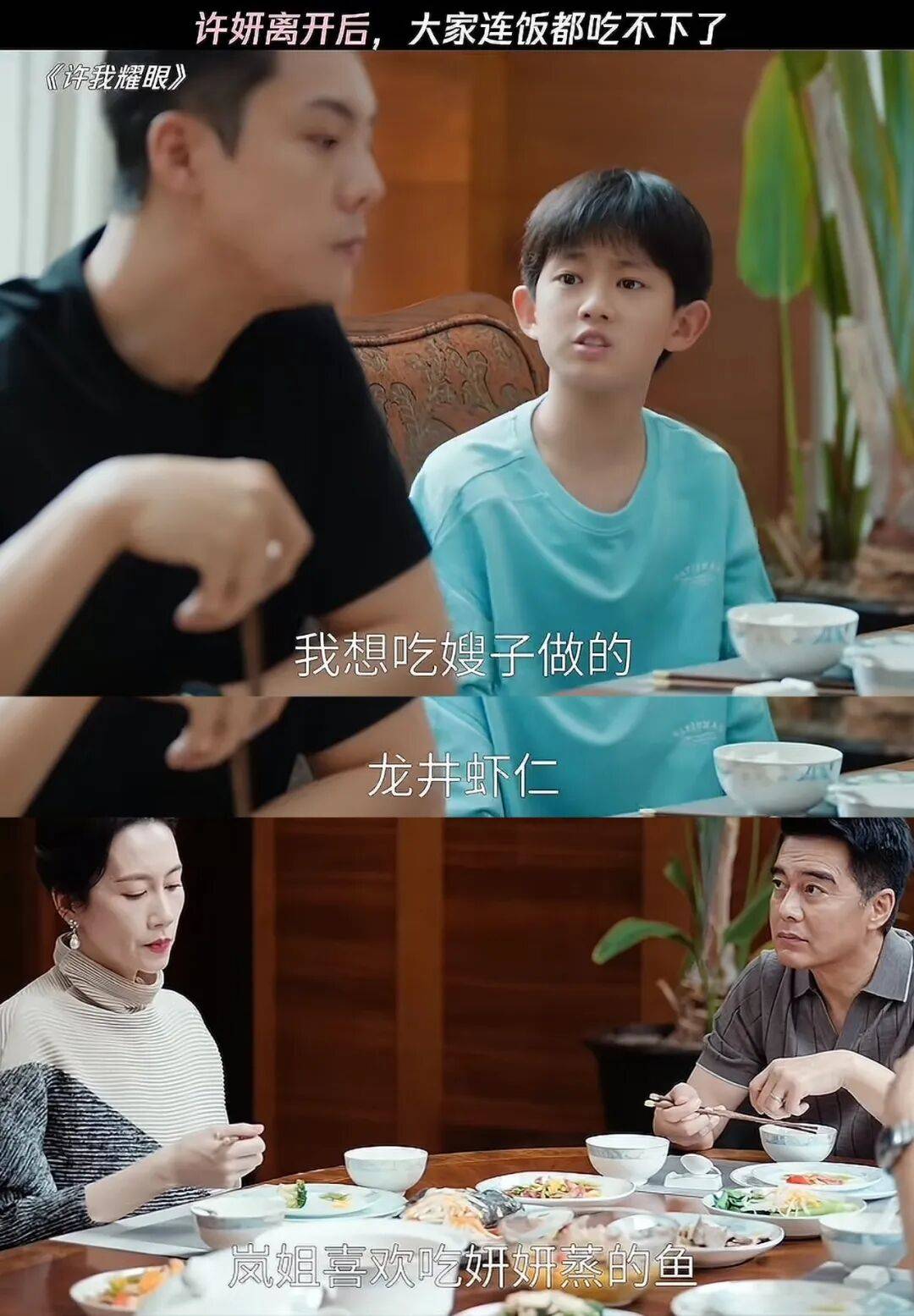 《许我耀眼》很爽，但要小心