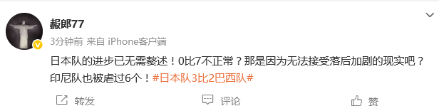 热议日本3-2逆转巴西:隔壁游刃有余 我们连滚带爬