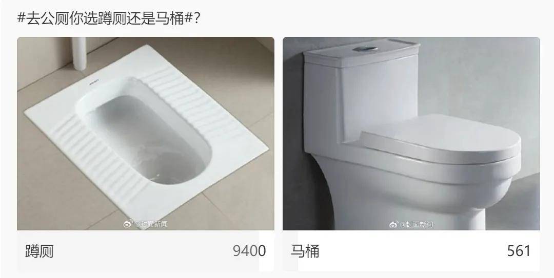 整个商场找不到一个蹲便，蹲厕真的比坐厕更卫生吗？为啥马桶越来越多？