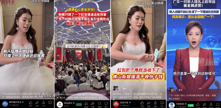 广东新人婚礼上的这个举动,被中央文明办点赞!网友:建议全国推广