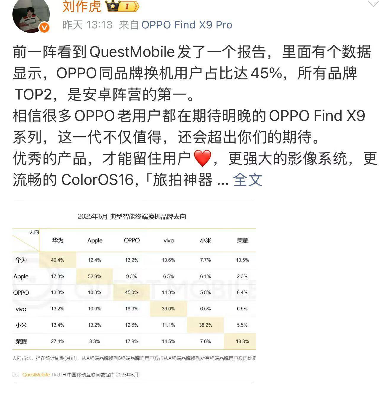 OPPO将发布首款国产eSIM手机，兼容三大运营商