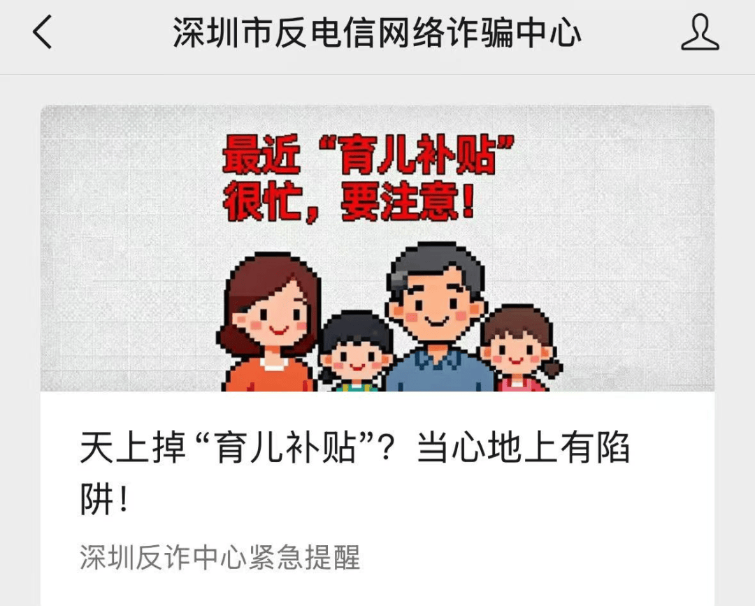 被准确报出个人信息?深圳一女子接电话后,2万元没了