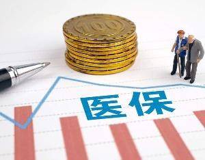 杭州医保新政发布,明年1月1日起实施