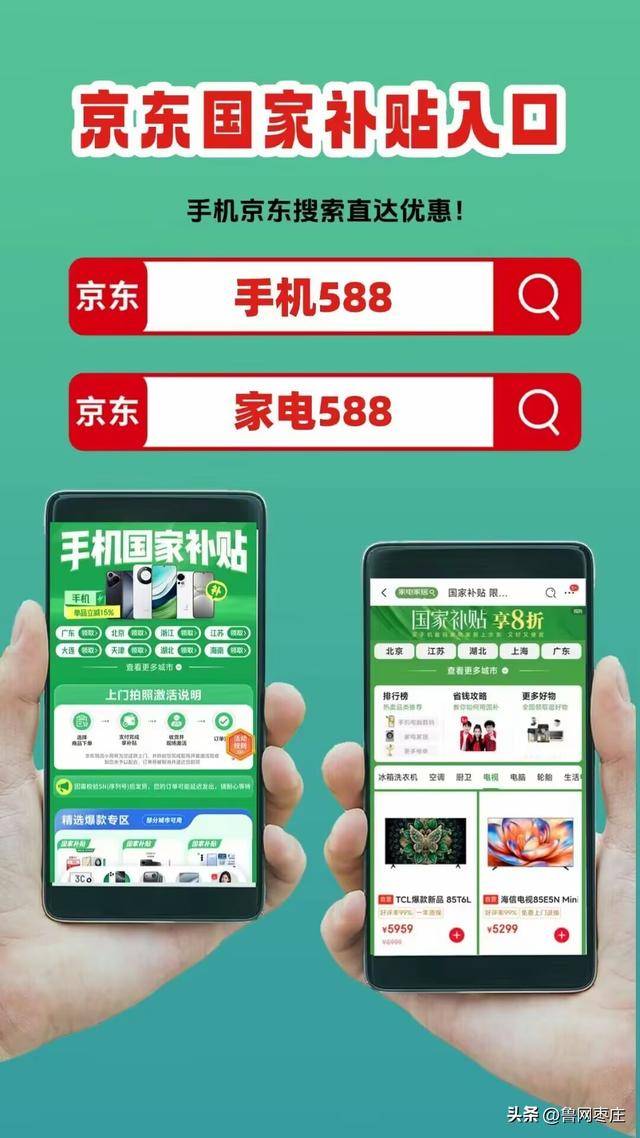 终于明白国补为什么抢不到了!国补政策10月19日最新消息:10月新一轮690亿国补领取方法,国补摇号抢券是趋势