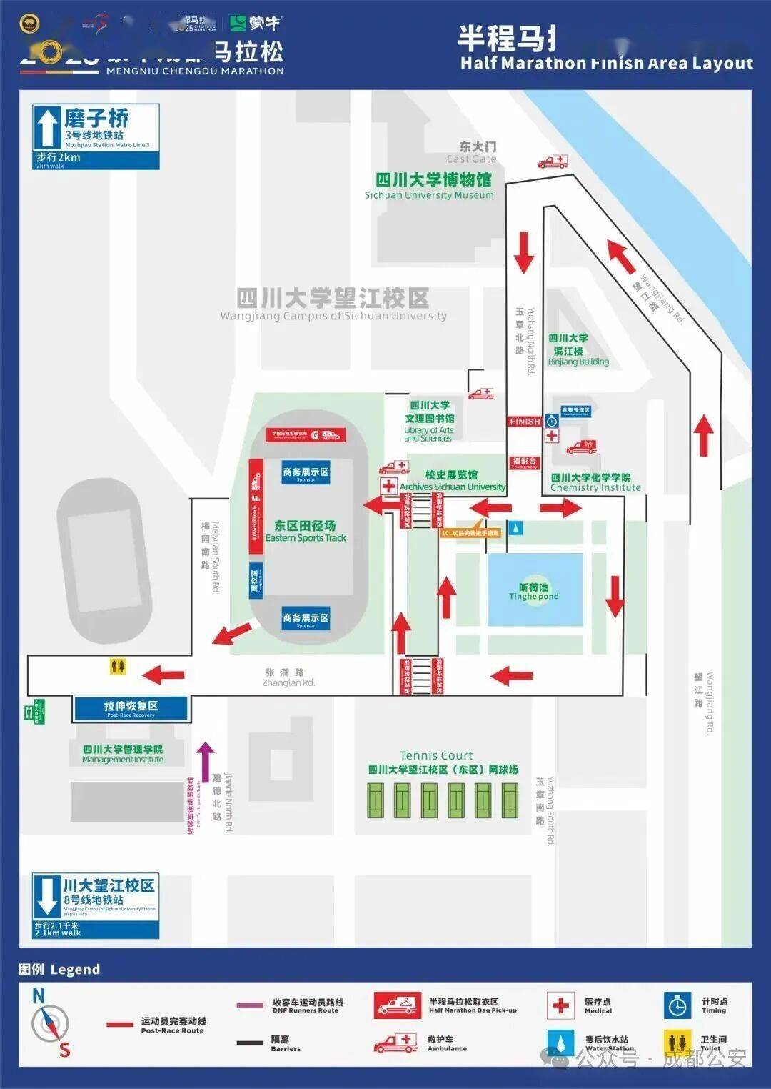 关于2025成都马拉松期间对部分道路实施临时交通管控措施的通告