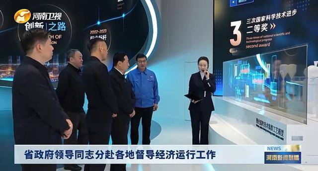 5天内,河南省政府领导带队分赴各省辖市