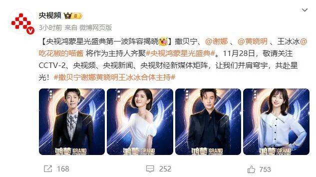 44岁谢娜,官宣喜讯