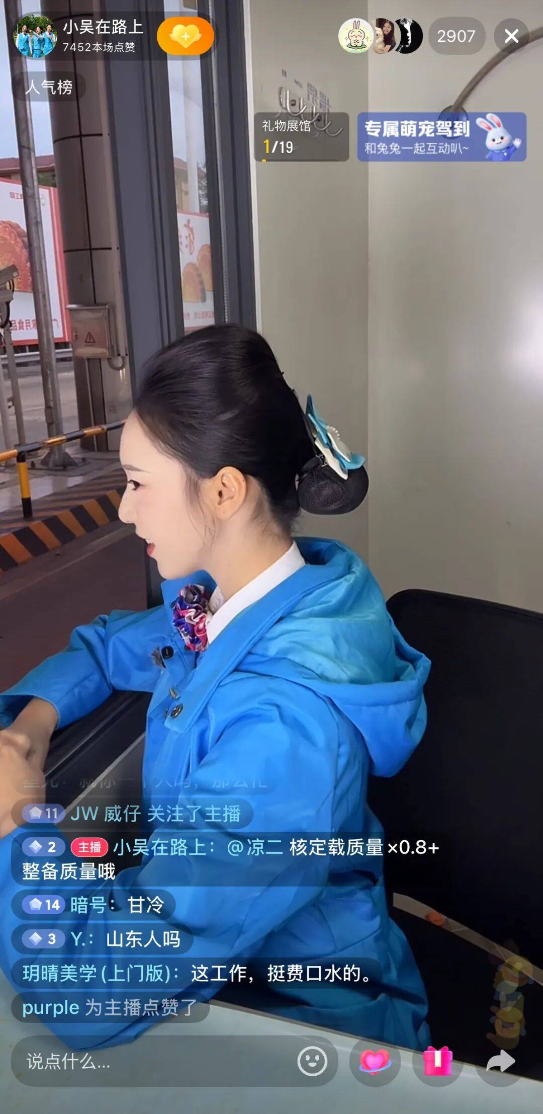 你路过的高速收费站,很可能是个直播间