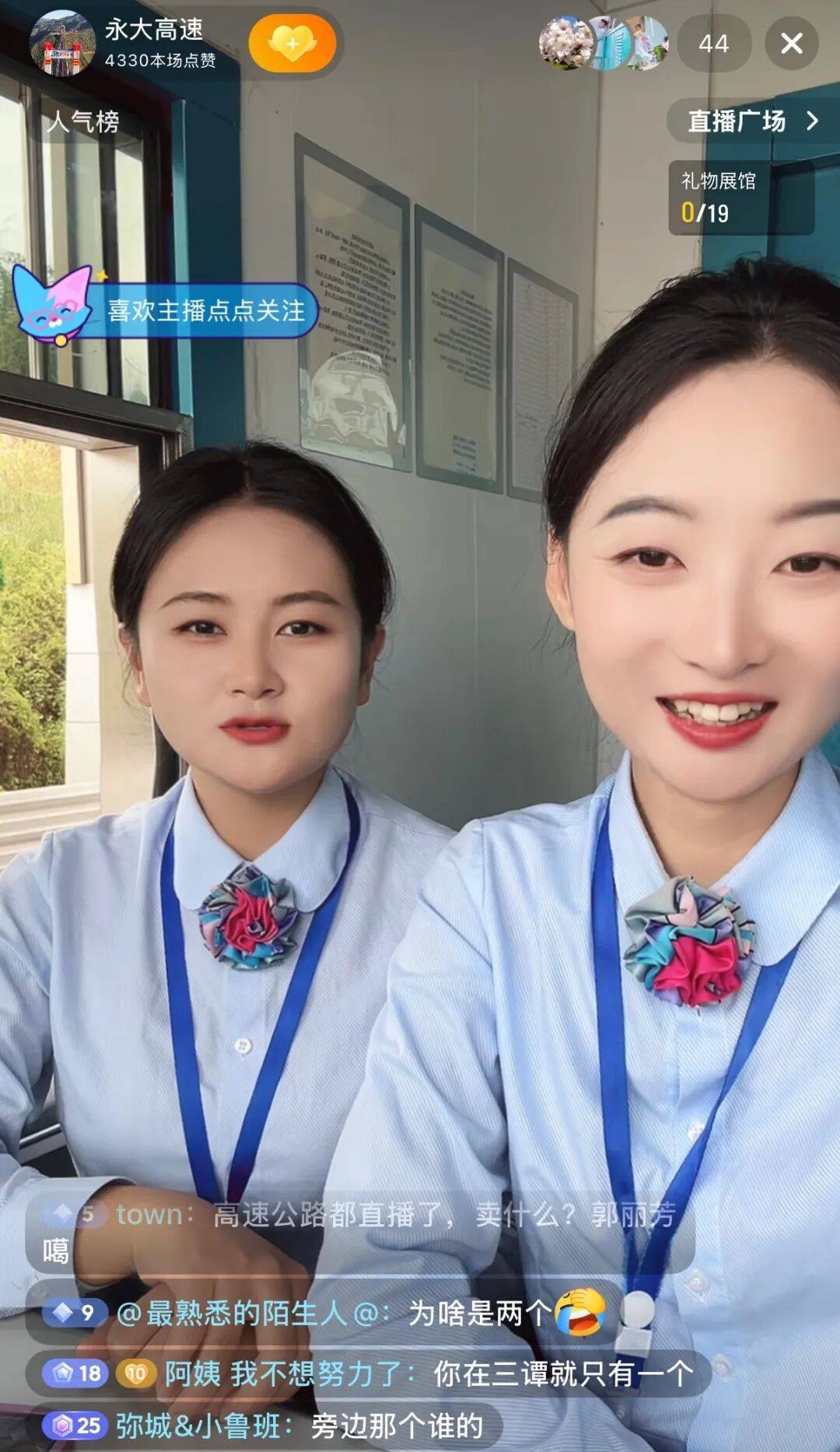 你路过的高速收费站,很可能是个直播间