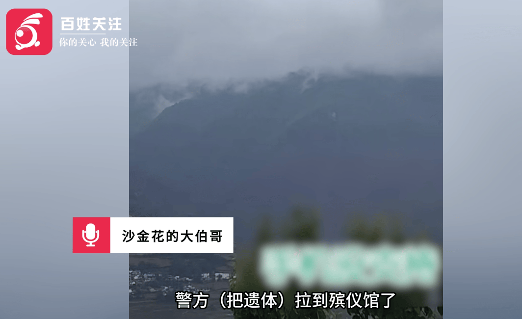 25岁女子失联多日后遗体在河中被发现，家属回应“家暴致死抛尸”传言，警方介入调查