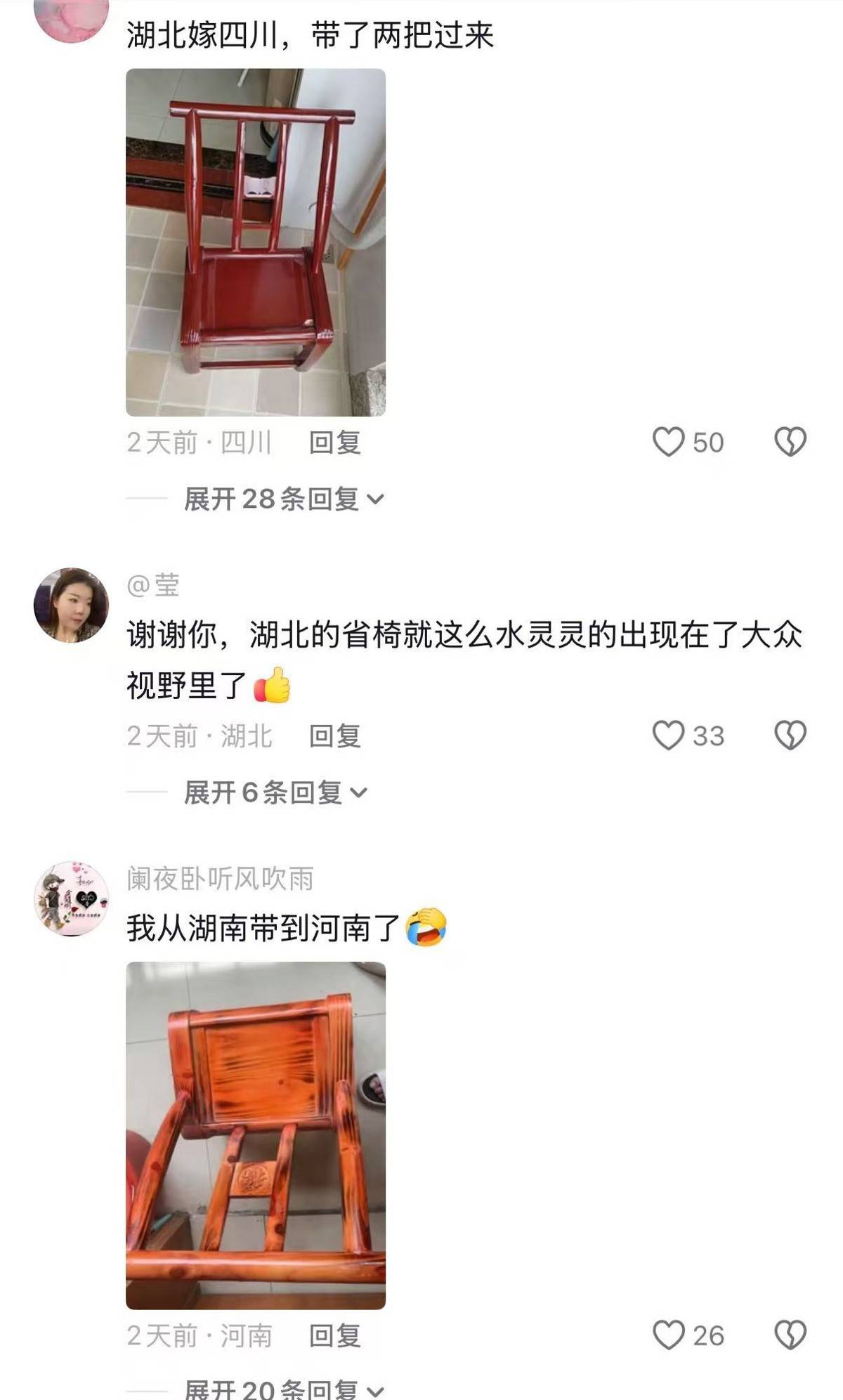 武汉一博主晒小木椅引80万人围观，网友：这不就是“湖北省省椅”吗