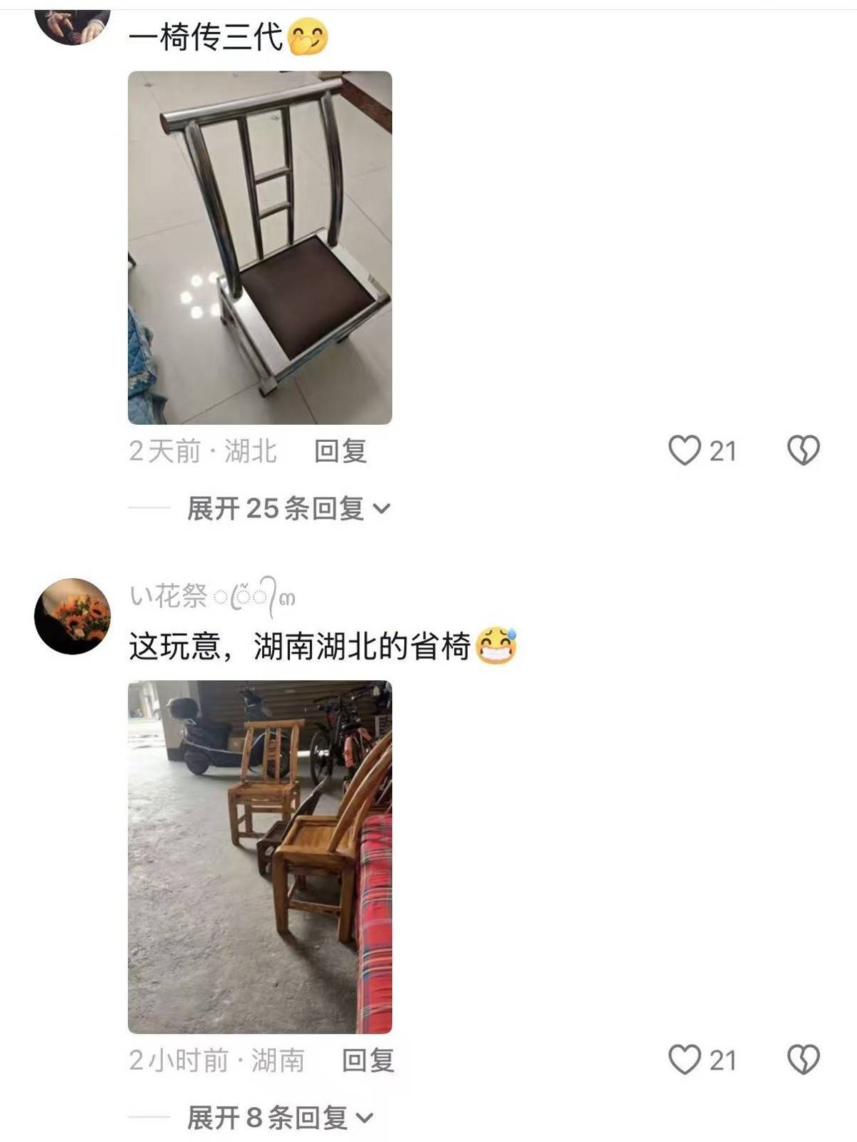 武汉一博主晒小木椅引80万人围观，网友：这不就是“湖北省省椅”吗