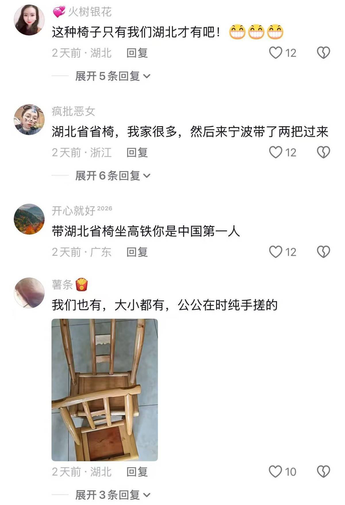 武汉一博主晒小木椅引80万人围观，网友：这不就是“湖北省省椅”吗
