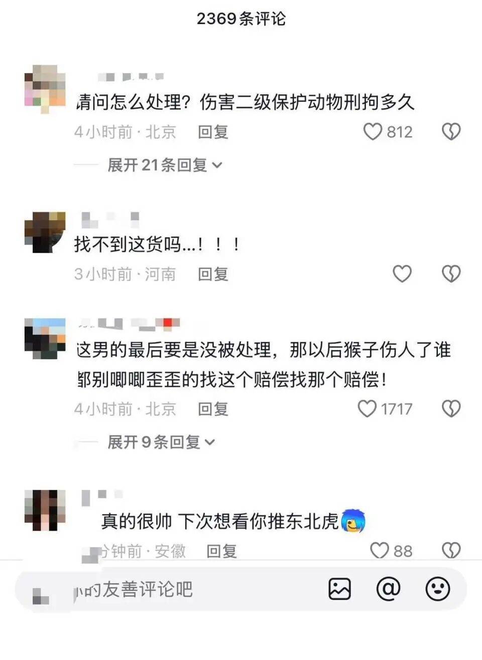 男子推峨眉山崖边猴子，险致其坠崖；景区：人已离开，多部门介入调查；律师：若致猴子死亡，是违法行为，或被处一万元以上十万元以下罚款