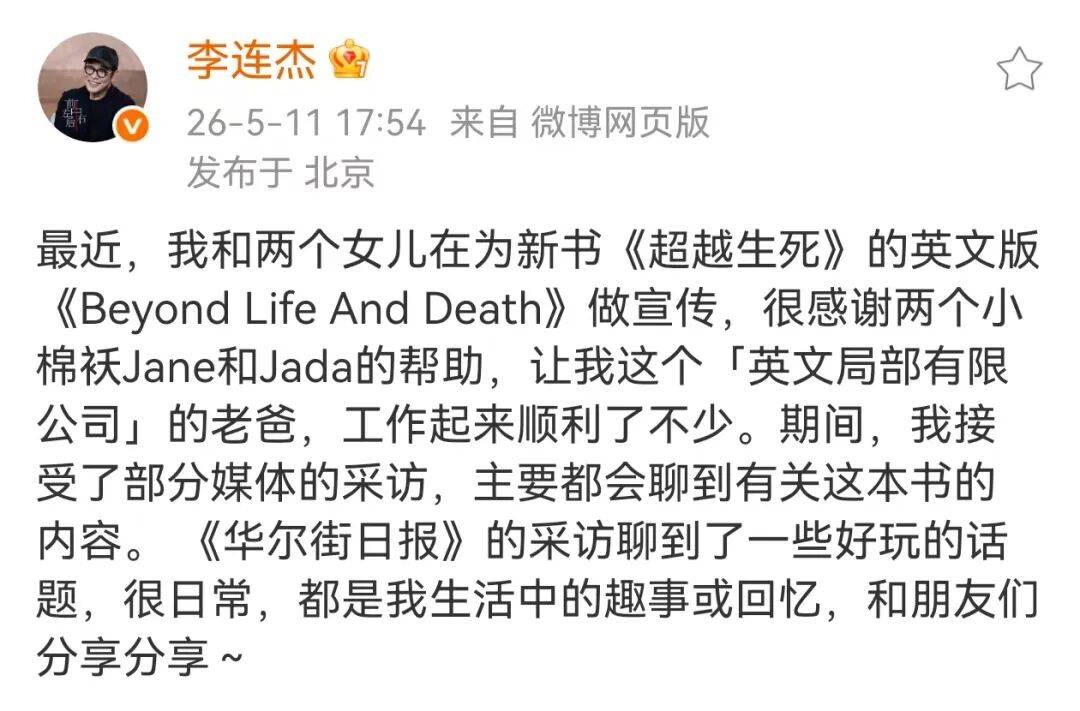 李连杰公开回应病情：面容改变、眼球突出，那是我人生最艰难的时期……