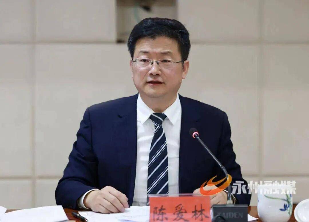 永州市委书记调整