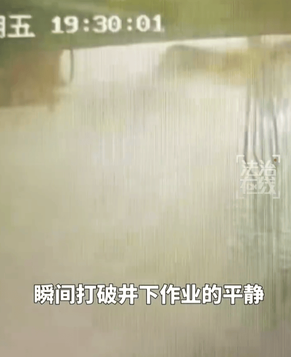 留神峪爆炸瞬间监控公布，井口现冲击波，受伤矿工称“把我们全部扑倒 ”