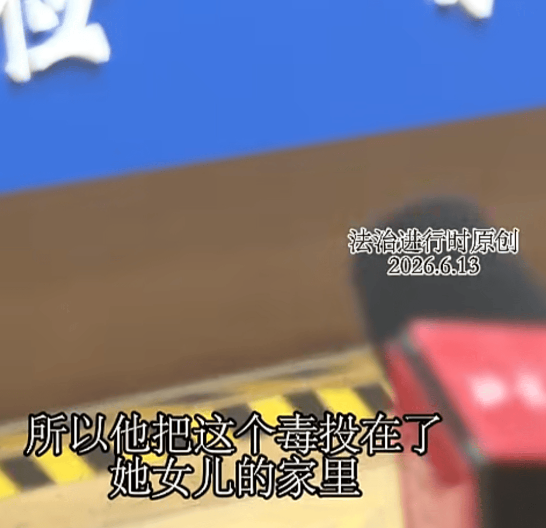 男子在家里离奇中毒，送医后无药可救，多脏器衰竭而亡！岳母的再婚丈夫疑点重重，真相令人不寒而栗...