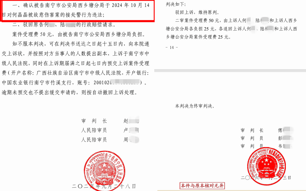 广西双胞胎姐妹遭袭一死一重伤，家属起诉警方失职案二审后日开庭