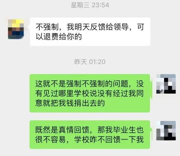 浙江一高职院校疑向各毕业生收取3元“回馈母校”，杭州市教育局已跟进核实此事