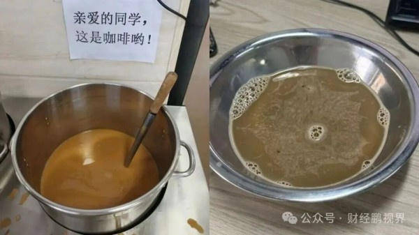 全网笑喷！云南农业大学食堂把咖啡当例汤随便舀，#咖位云南解锁接地气新操作