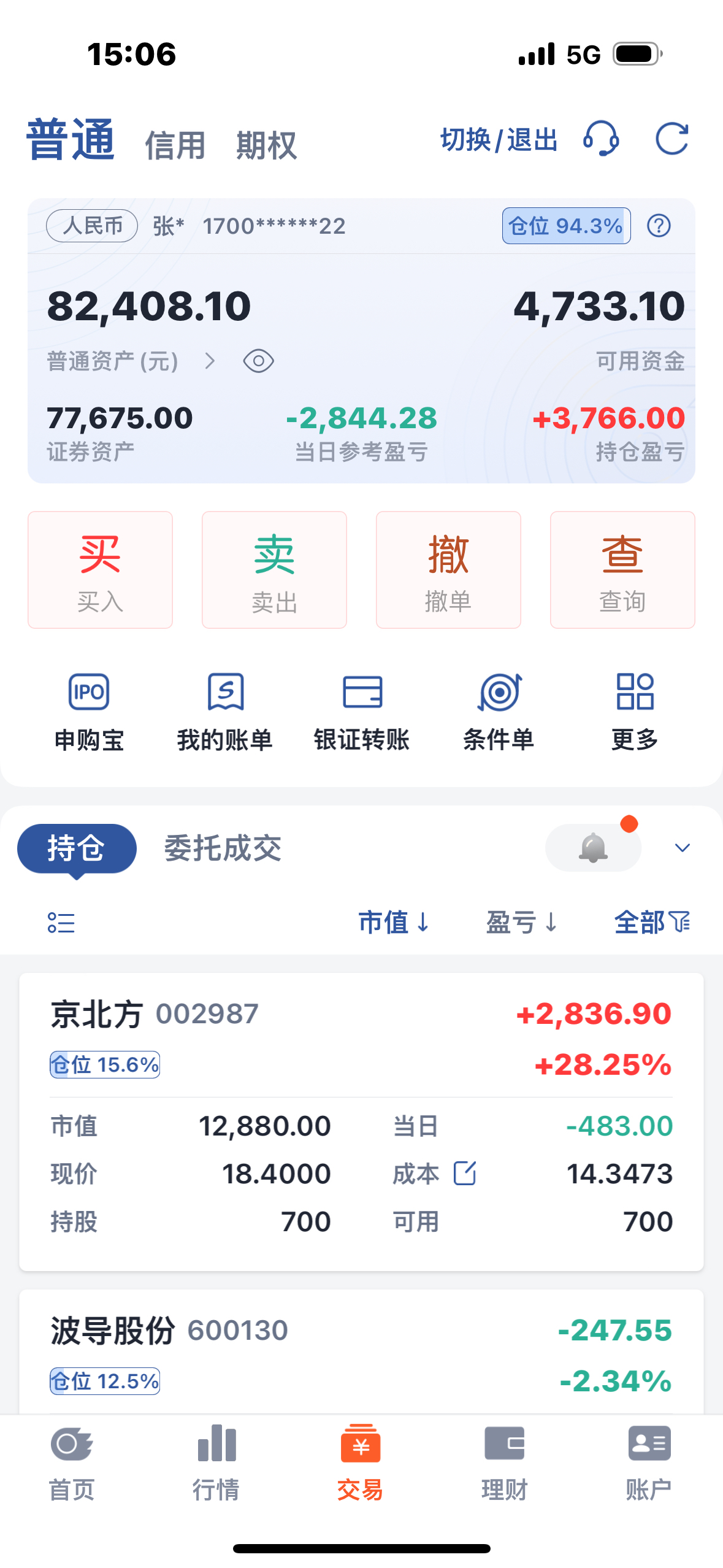 广电运通股票(广电运通股票最高到价)
