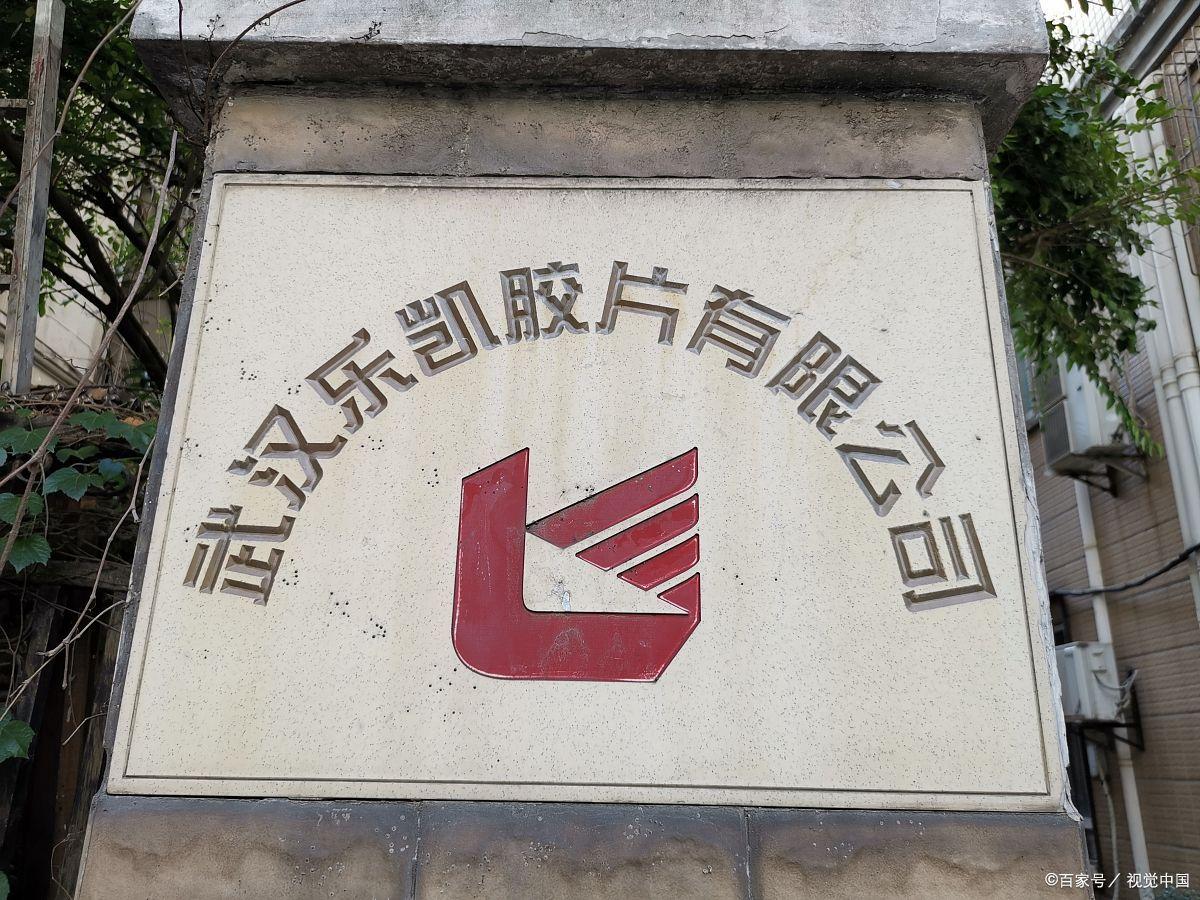 乐凯胶片股票(乐凯胶片股票分析预测)