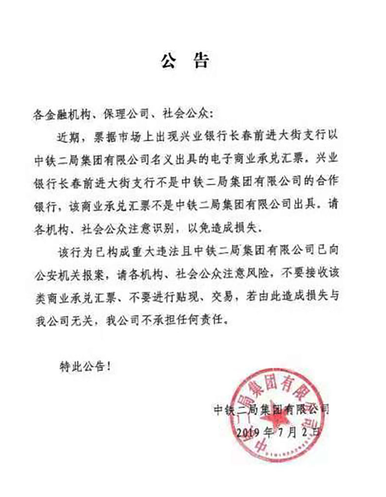 中铁二局股票(中铁二局股票行情)