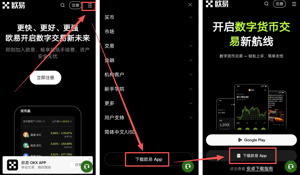 欧易OK(欧易okex官网)
