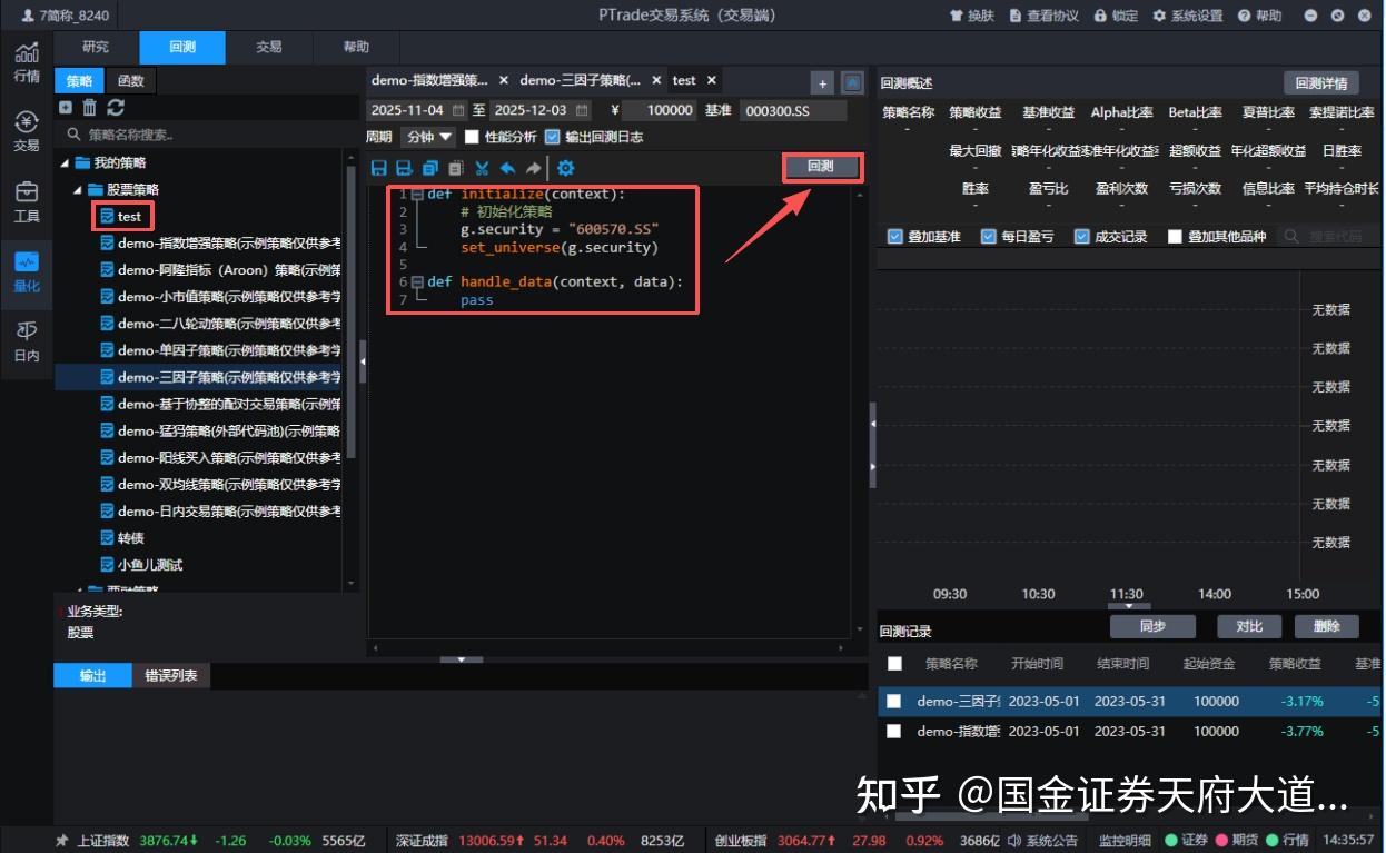 包含数字货币量化交易平台的词条