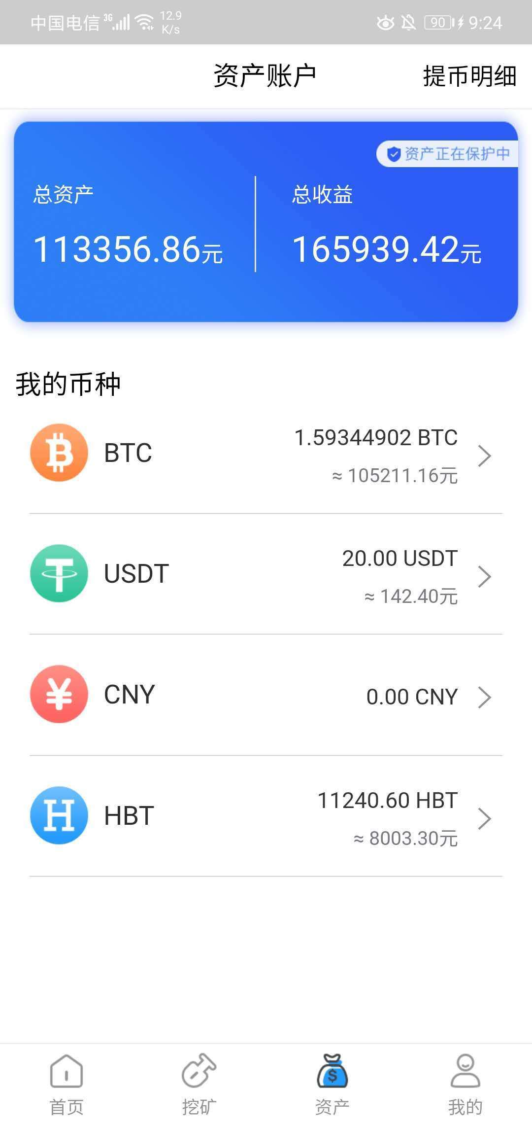 虚拟币交易app(虚拟币交易的app)