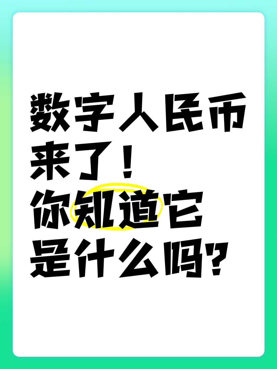 数字货币有哪些(数字货币有哪些基金)