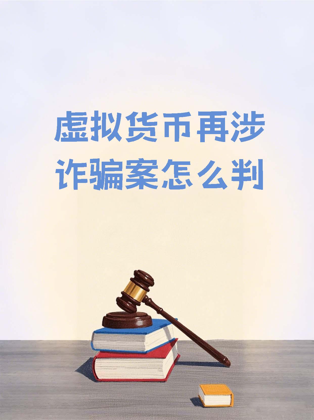 虚拟货币违法吗(虚拟数字货币交易合法吗)